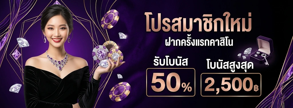 ฝาก100 รับ200 ถอนได้ 600